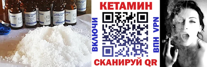 Кетамин VHQ  Пучеж 